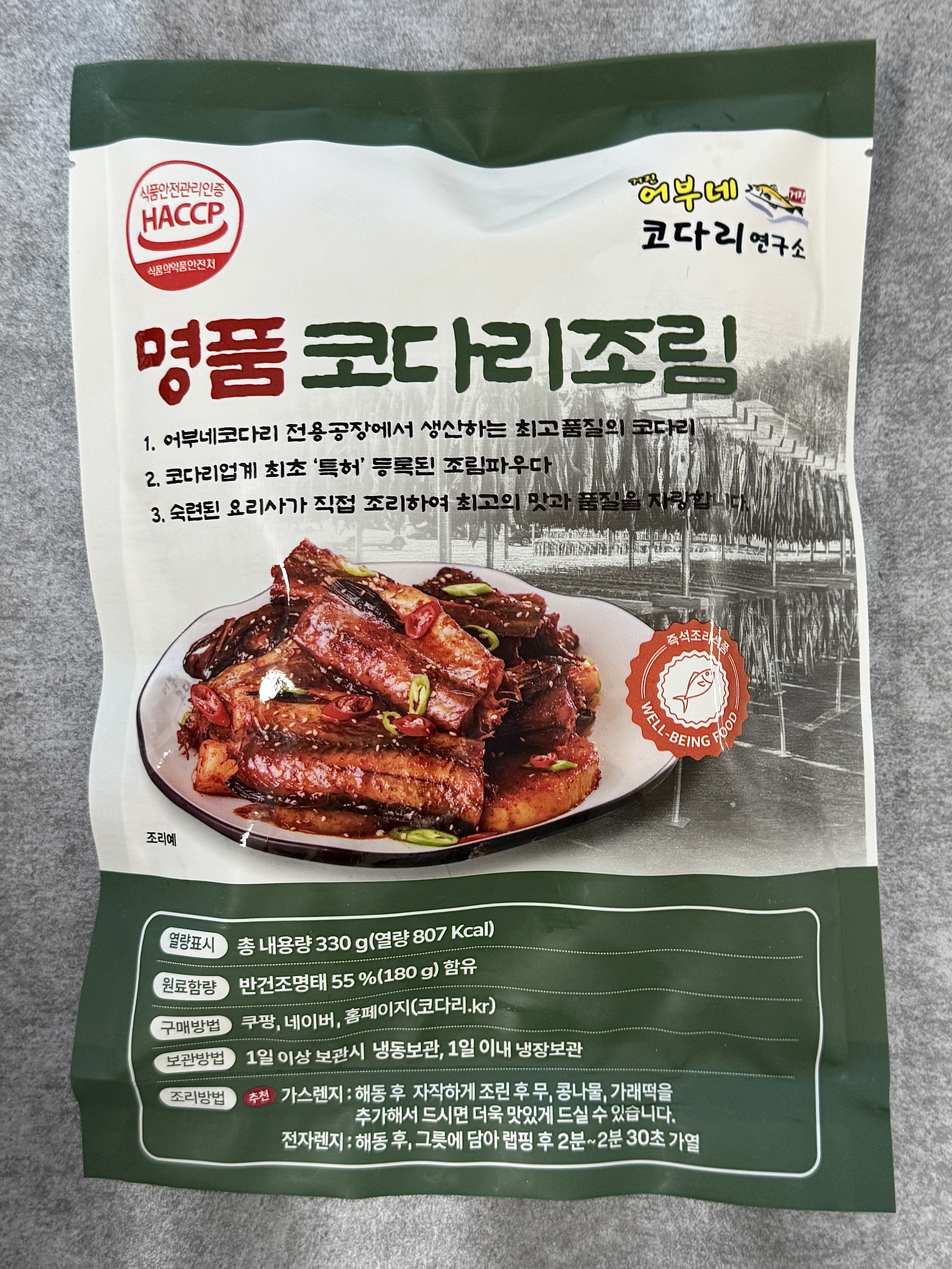 [어부네 코다리 연구소] 명품 코다리조림 완제품 한마리 : 어부네 코다리 연구소