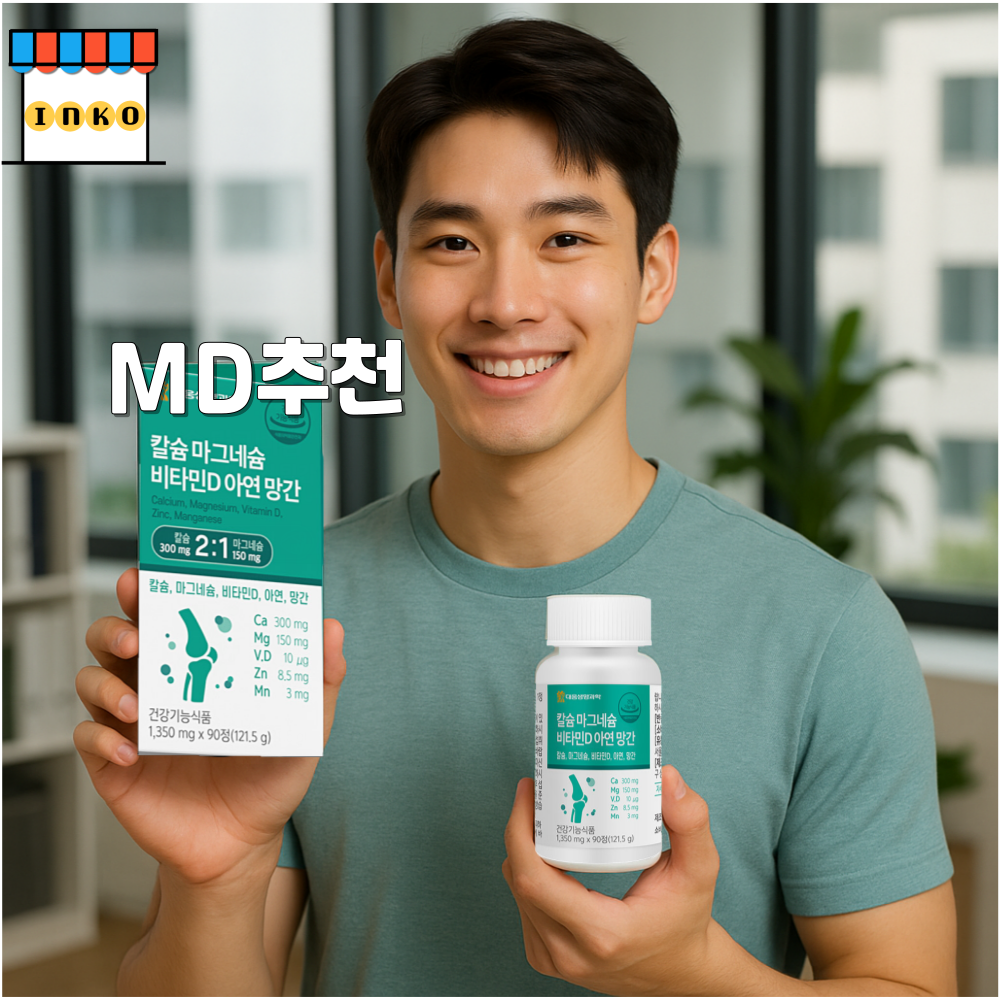 대웅 - 칼슘 마그네슘 비타민D 아연 망간 1 350mg x 90정 3개월분 : INKO매점
