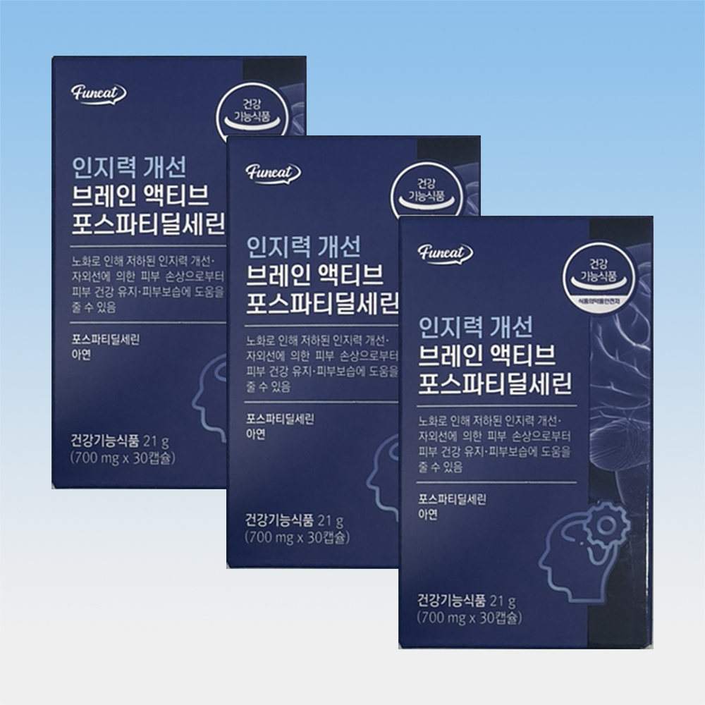퍼니트 인지력 개선 브레인 액티브 포스파티딜세린 PS 아연 30캡슐 3박스 3개월분 : 제이에스 파크