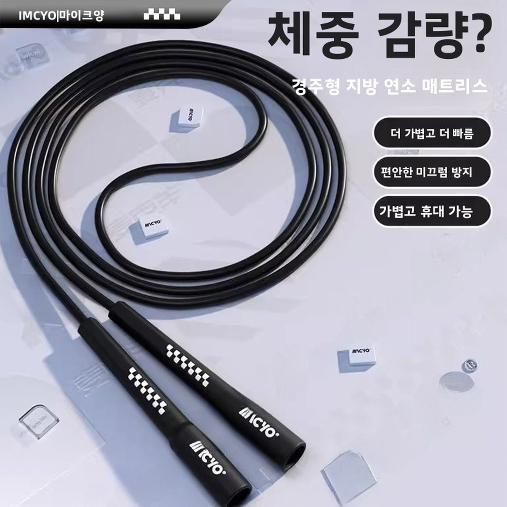 전문 남성과 여성의 속도 점프 밧줄 피트니스 체중 감량 스포츠 장비 학생과 성인을위한 ABS 소재 2.8m 길이 : 제너럴아이템12