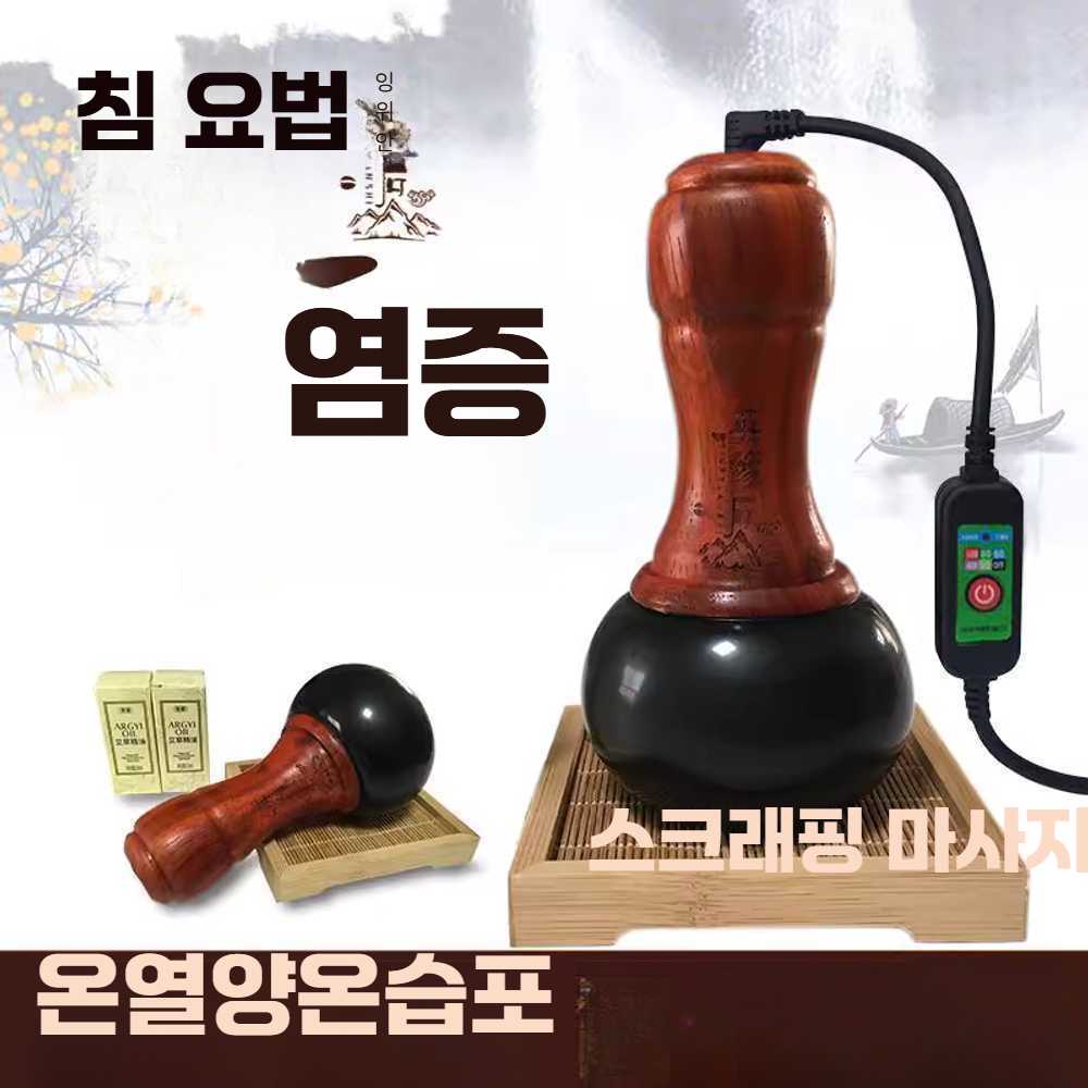 구야사 홈 마사지기 온열 비안스톤 제품 괄사 미용실 스톤 마사지 기계 찜질 뜸 1. 단일 상품 : 우리상생컴퍼니