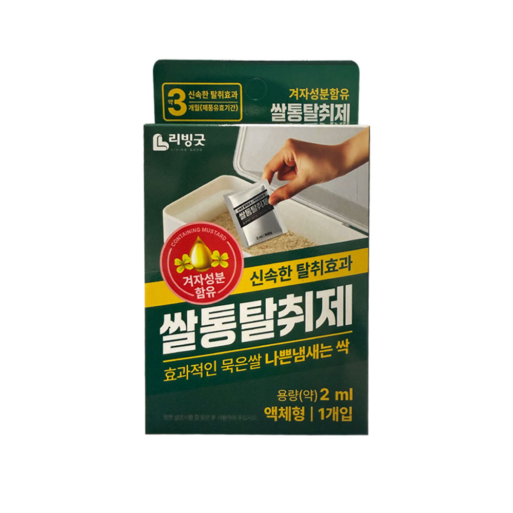 리빙굿 쌀통탈취제 : 주식회사라이프마켓