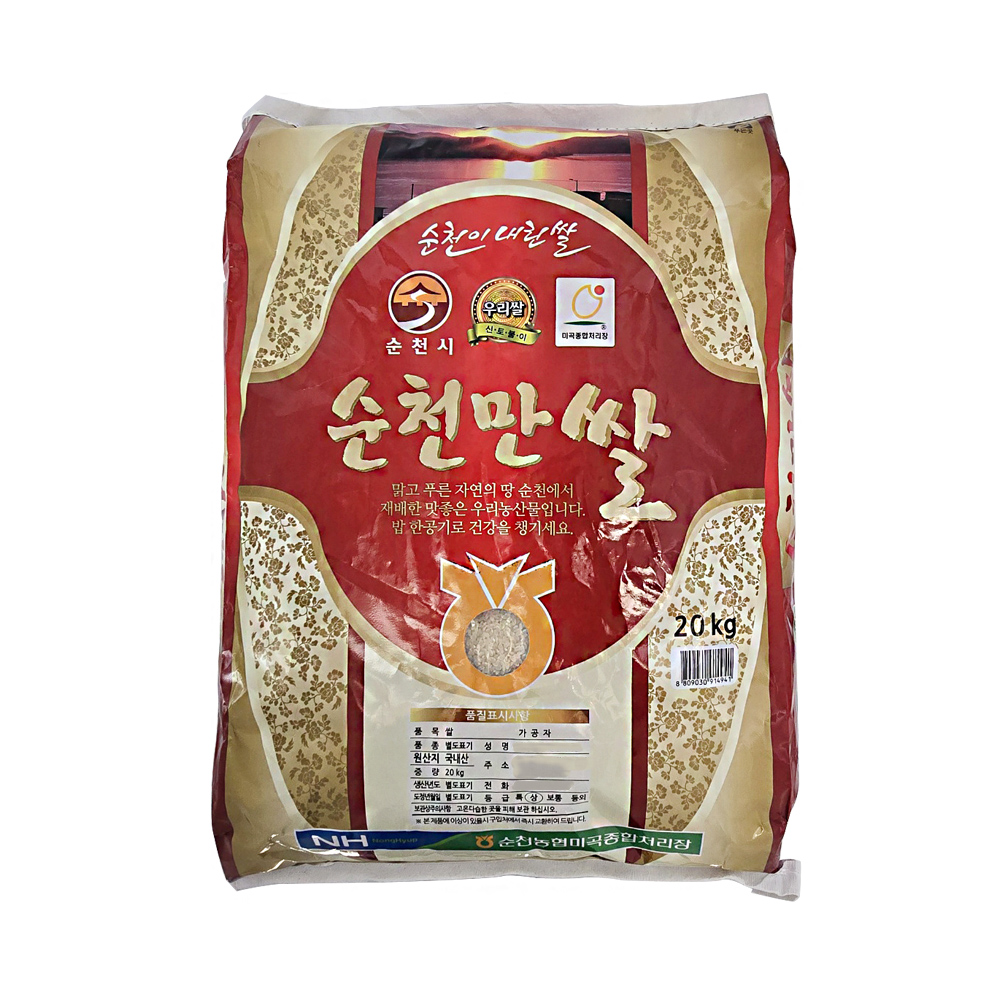 순천만 쌀 20kg : 하이식자재마트