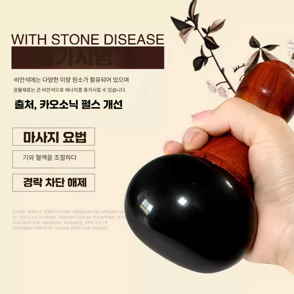 구야사 홈 마사지기 온열 비안스톤 제품 괄사 미용실 스톤 마사지 기계 찜질 뜸 1. 단일 상품 : 우리상생컴퍼니