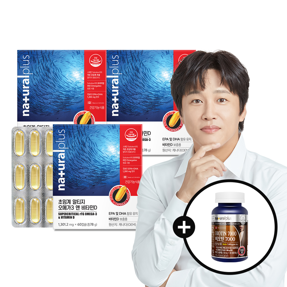 [6개월]내츄럴플러스 저온 초임계 알티지 오메가3 3박스+비오틴 7000 1통 : 내츄럴플러스