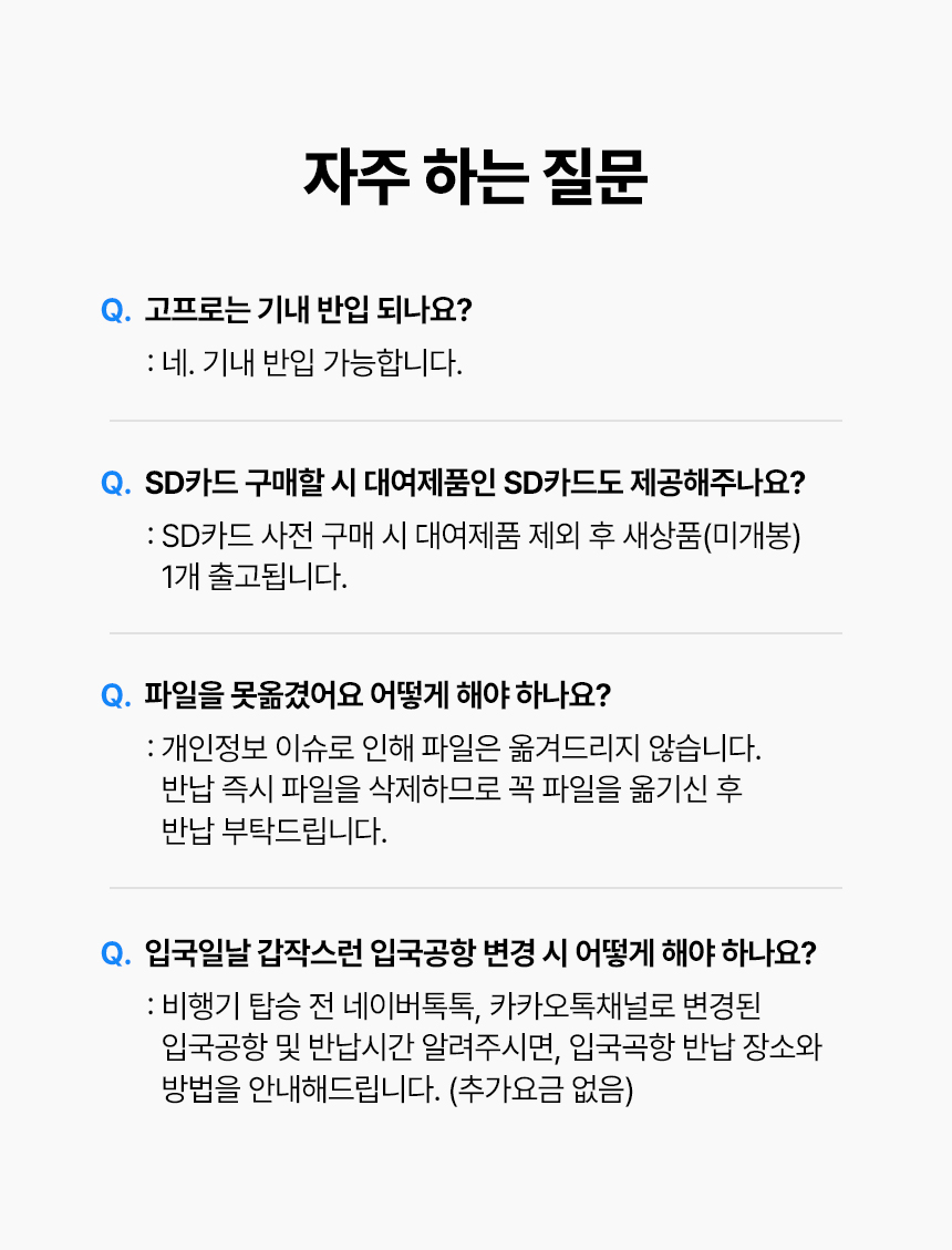 [대여] 고프로13 히어로 풀패키지 대여 인천/김포 공항수령 1일 : 트립캠