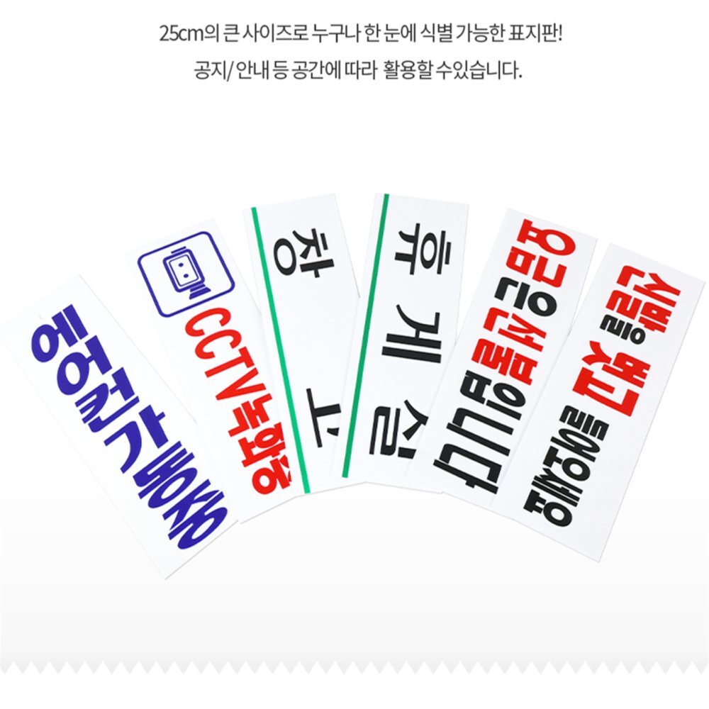 로컬코리아 3000 표지판 매장표시판 사인보드 실내외용 : 로컬코리아스토어