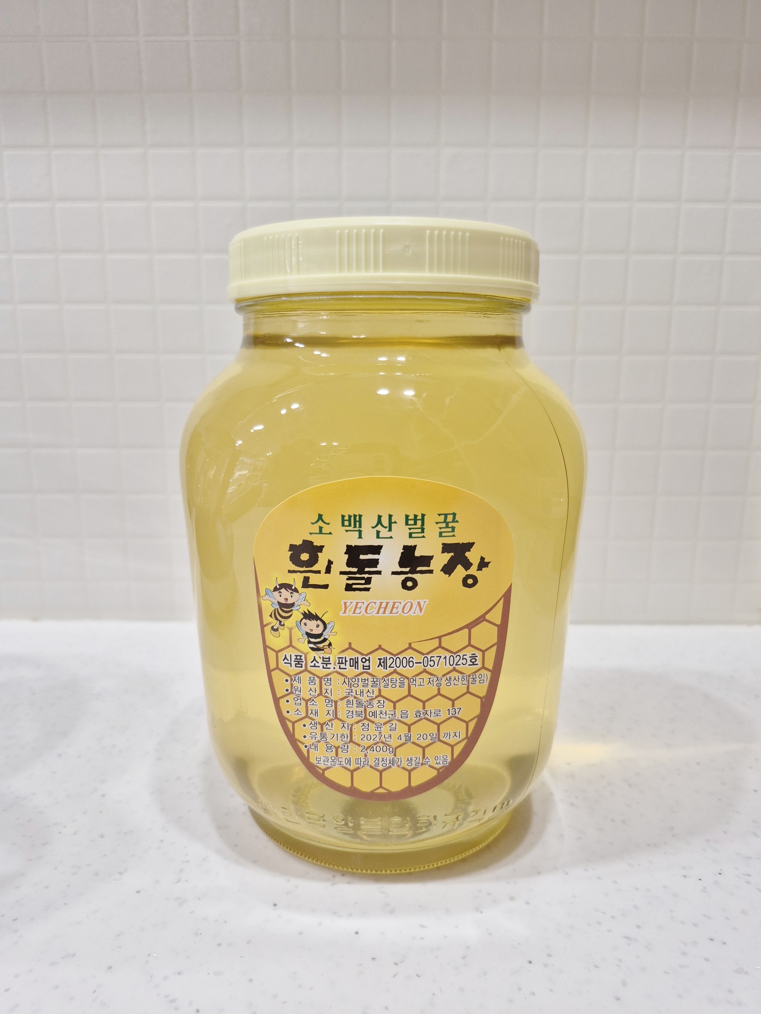 소백산 흰돌농장 아카시아 벌꿀 2.4 kg : 풍기동방인삼사