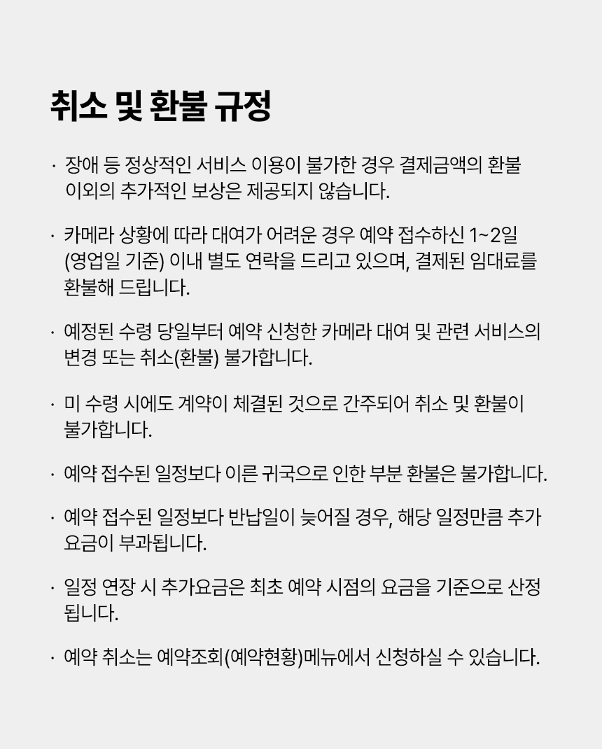 [대여] 고프로13 히어로 풀패키지 대여 인천/김포 공항수령 1일 : 트립캠