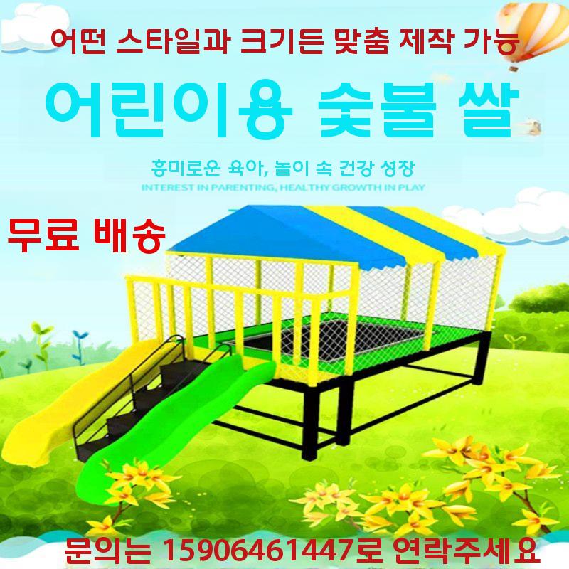 야외 트램폴린 캠핑장 방방이 대형 점핑 펜션 놀이터 : 한옴엘스