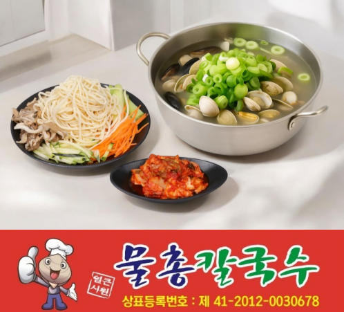 물총칼국수 밀키트 2-3인분 : 물총칼국수