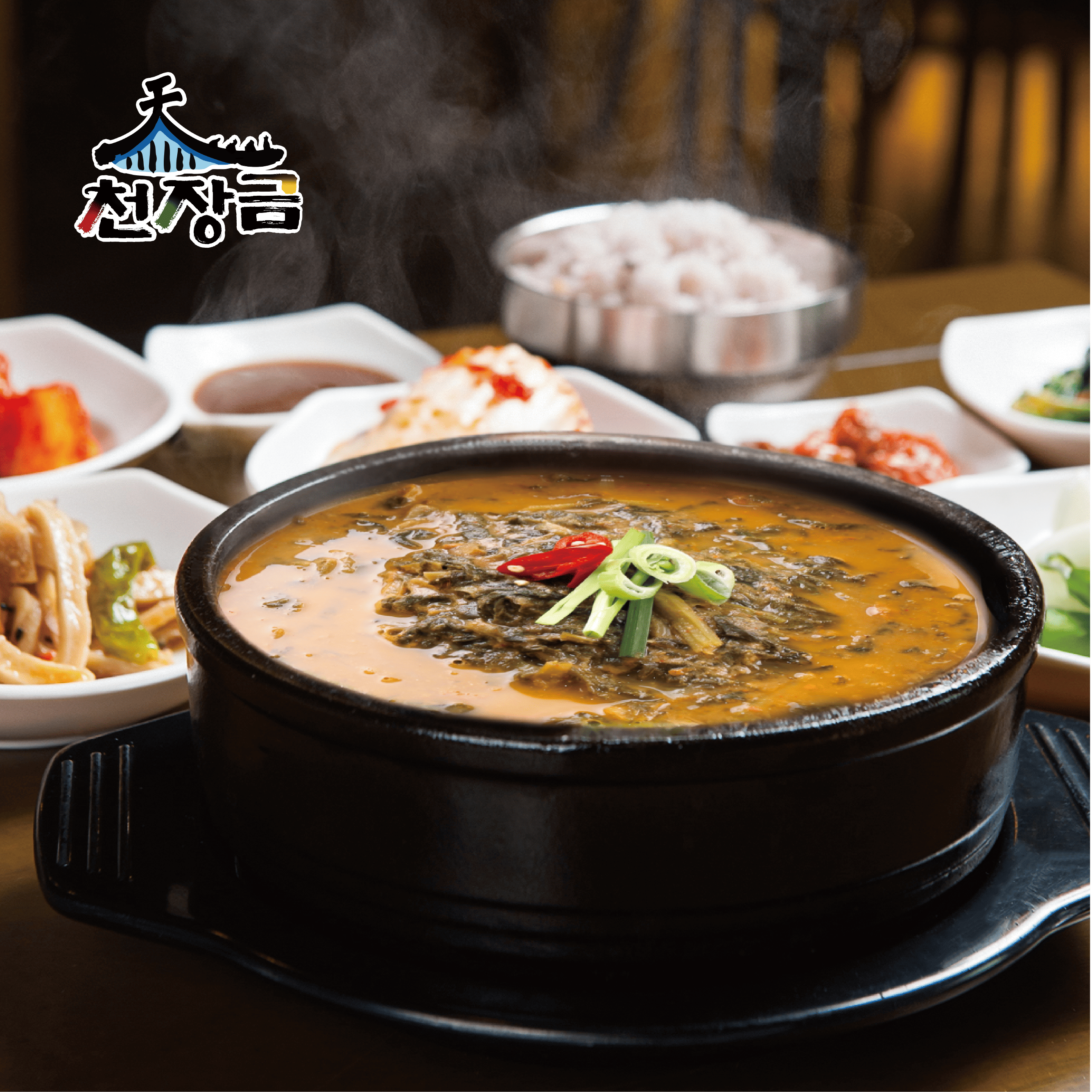 천장금 전통 추어탕 600g 국내산 미꾸라지 사용 보양식 : 천장금