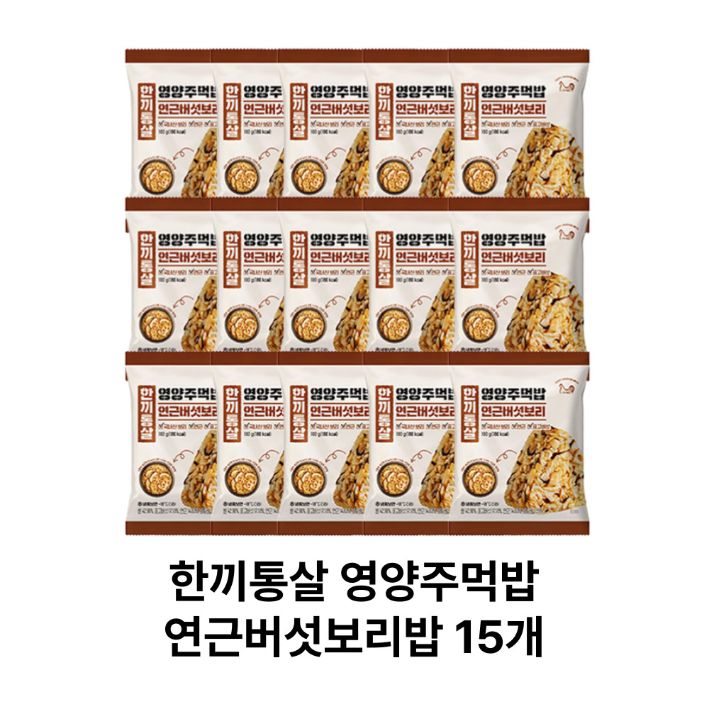 한끼통살 영양주먹밥 연근버섯보리밥 15개 : 잭팟-몰