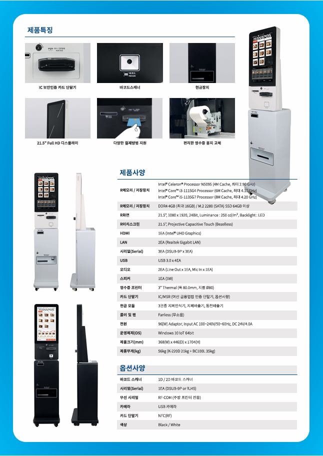 K2 스마트 키오스크 : 케이투온