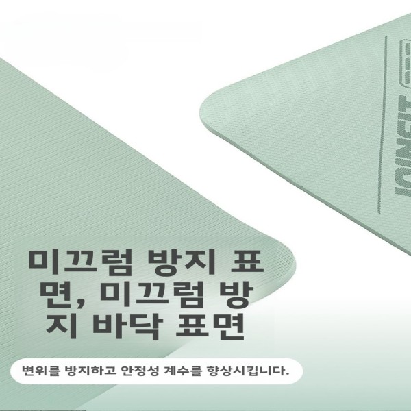 미끄럼 방지 요가 매트 TPE 순색 미끄럼 방지 홈 피트니스 요가 매트 운동용 여성용 가로 넓은 요가 매트 요가 매트 : 모두모두유통