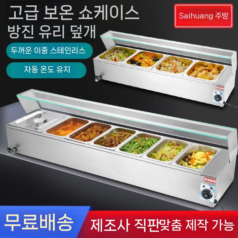 영업용 반찬 냉장고 셀프바 식당 신선 스테인레스 단열 3구 : 아랑이구매대행