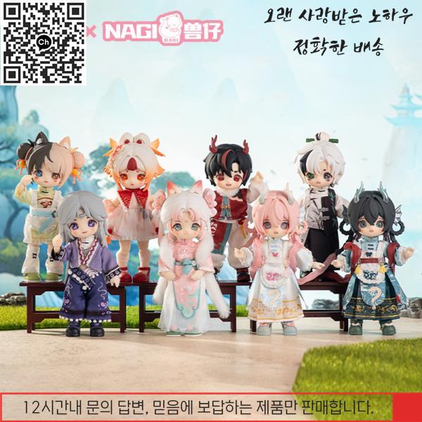 나기 고대 스타일 이동식 동물 새끼 블라인드 박스 4 아트 소장 장난감 걱정없는 게임 교체 인형 : 평화종합유통