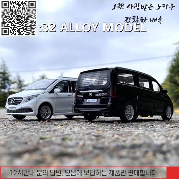 미니 1:32 합금 MPV 자동차 모델 다이캐스트 장난감 비즈니스 목적 차량 시뮬레이션 컬렉션 사운드 선물 V260 : 데이지유통
