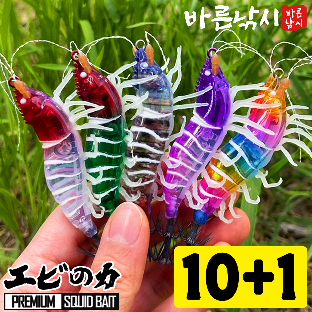 [10+1] 리얼 새우에기 치카라 심해 갑오징어 쭈꾸미 한치 쉬림프 UV 야광 미니 애기 : 바른낚시