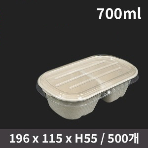 펄프용기 700D 2칸 (투명뚜껑) 500개 N702 : 씨씨마트