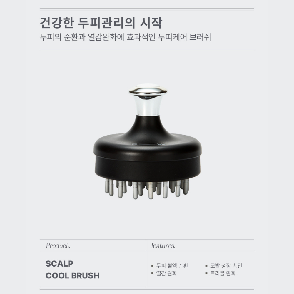 [혜택가] 르프로우 스칼프 쿨 브러쉬 : 스파 롱슬로