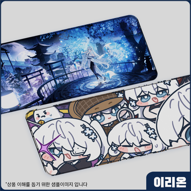 이리온 장패드 : 잼플스토어