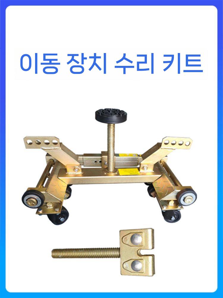 타이어잭 차량 견인 지렛대식 장치 이동 도구 리프팅 바퀴 정비 카센터 장비 타이어 스탠드형 : 에잇육