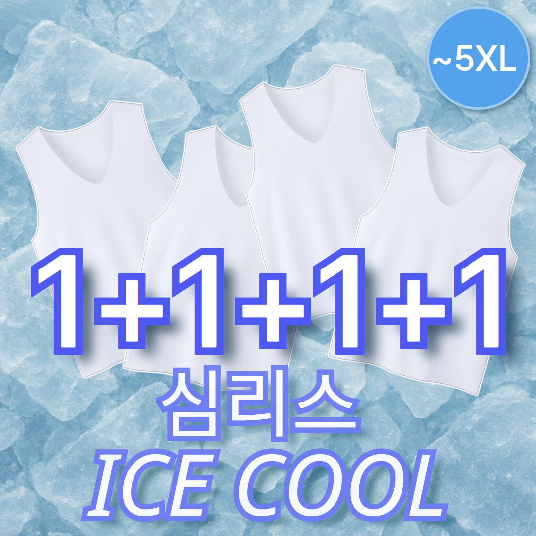 [아이스쿨]레브랑 남성 심리스 슬림핏 쿨나시 러닝 화이트, 2XL : sellista