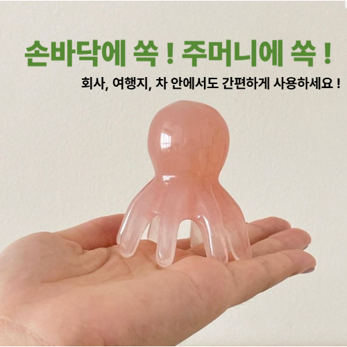 문어괄사 두피 괄사 마사지기 골드 베이비핑크 그레이 3개 : 긍정미공방