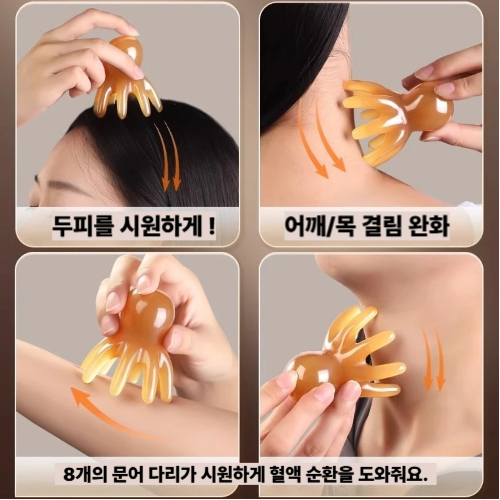 문어괄사 두피 괄사 마사지기 핑크 3개 : 긍정미공방