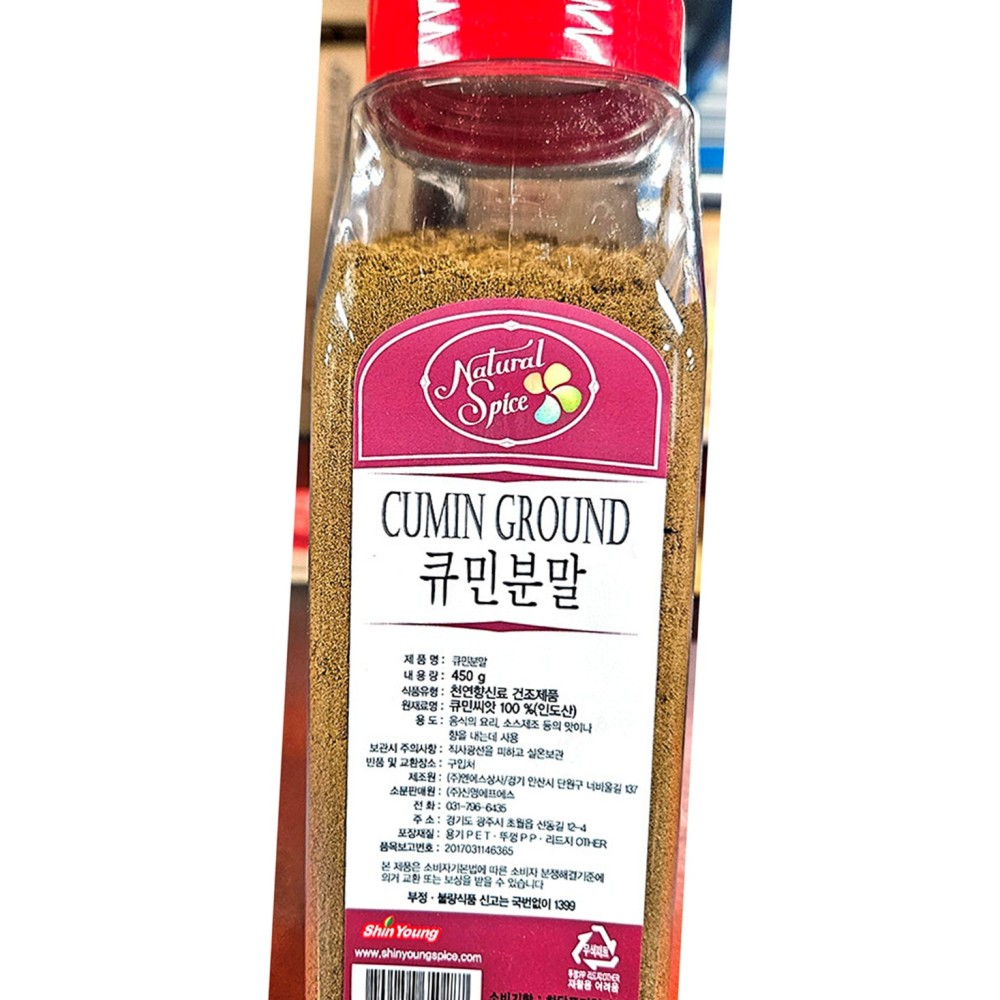 큐민분말 신영에프에스 450g 식자재 : 위드푸드몰