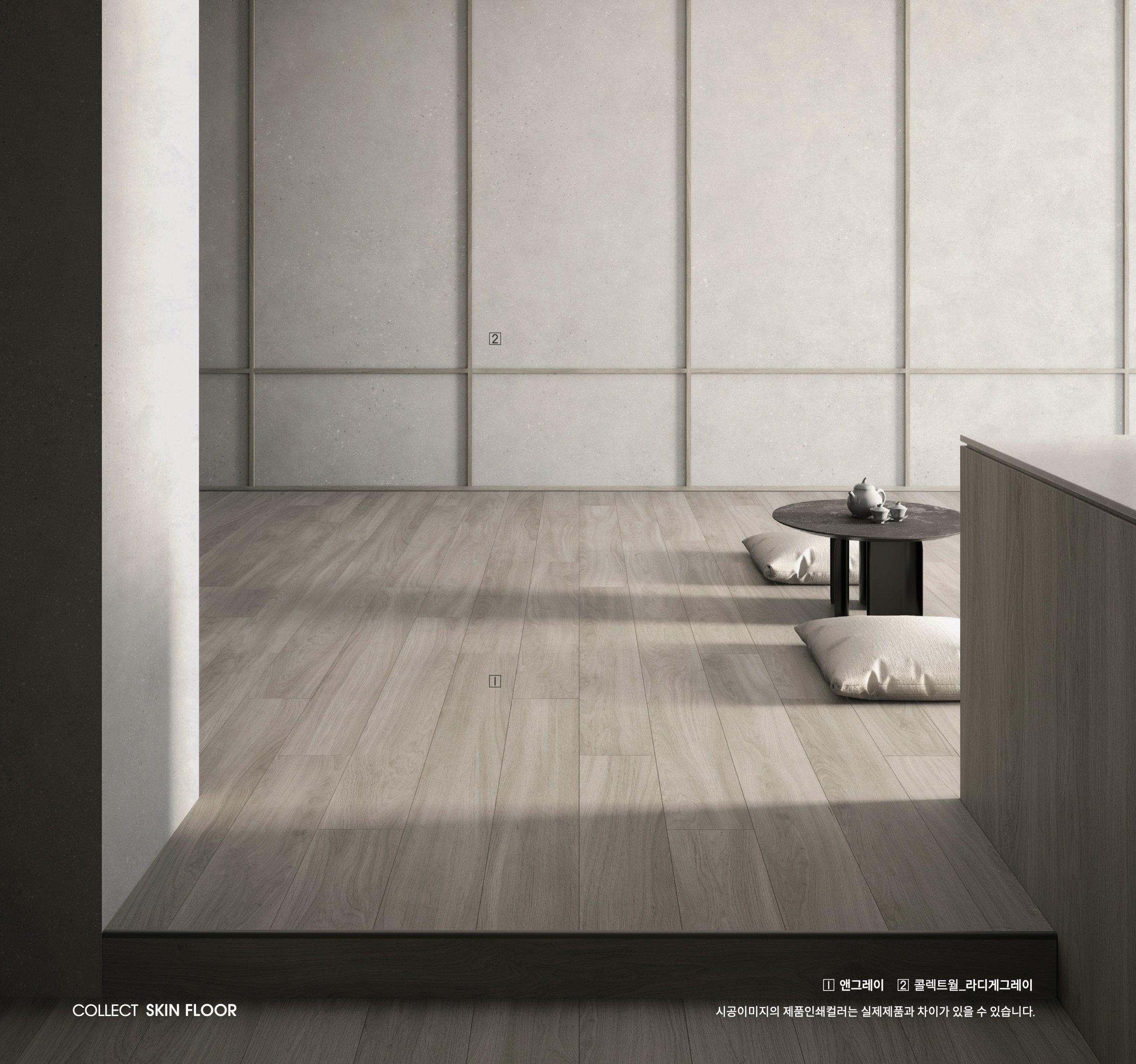 한솔마루 라솔라 스킨마루 콜렉트 스킨플로어 앤그레이 (190X1700X7.5T)(전국시공가능) : HY건축자재