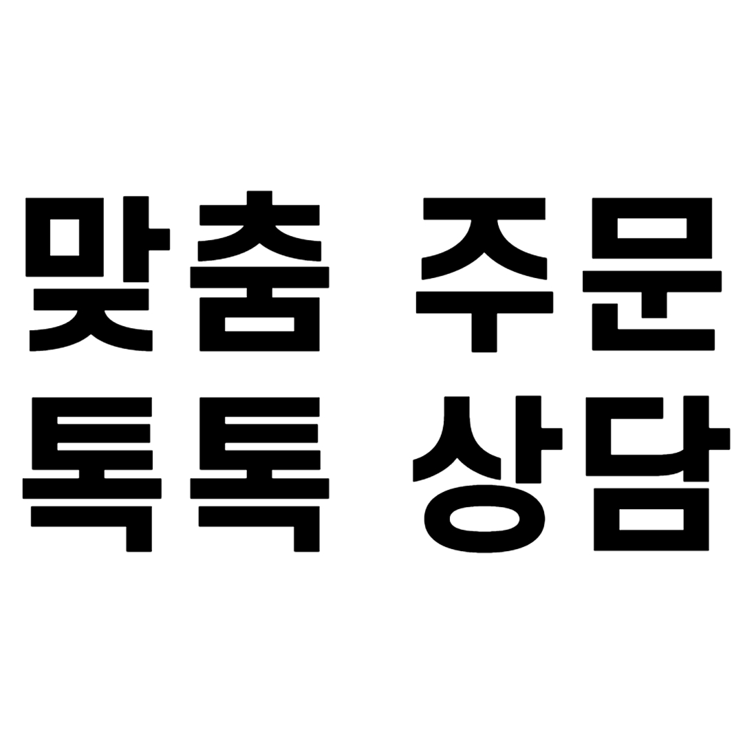 디저트 선물세트 맞춤주문 : 샤론 디저트
