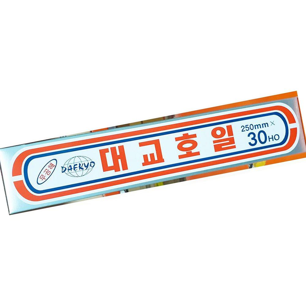 대교 쿠킹 호일 25cm 30호 포장재 : 유정상회