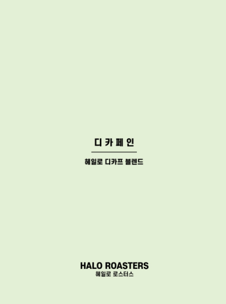 헤일로로스터스