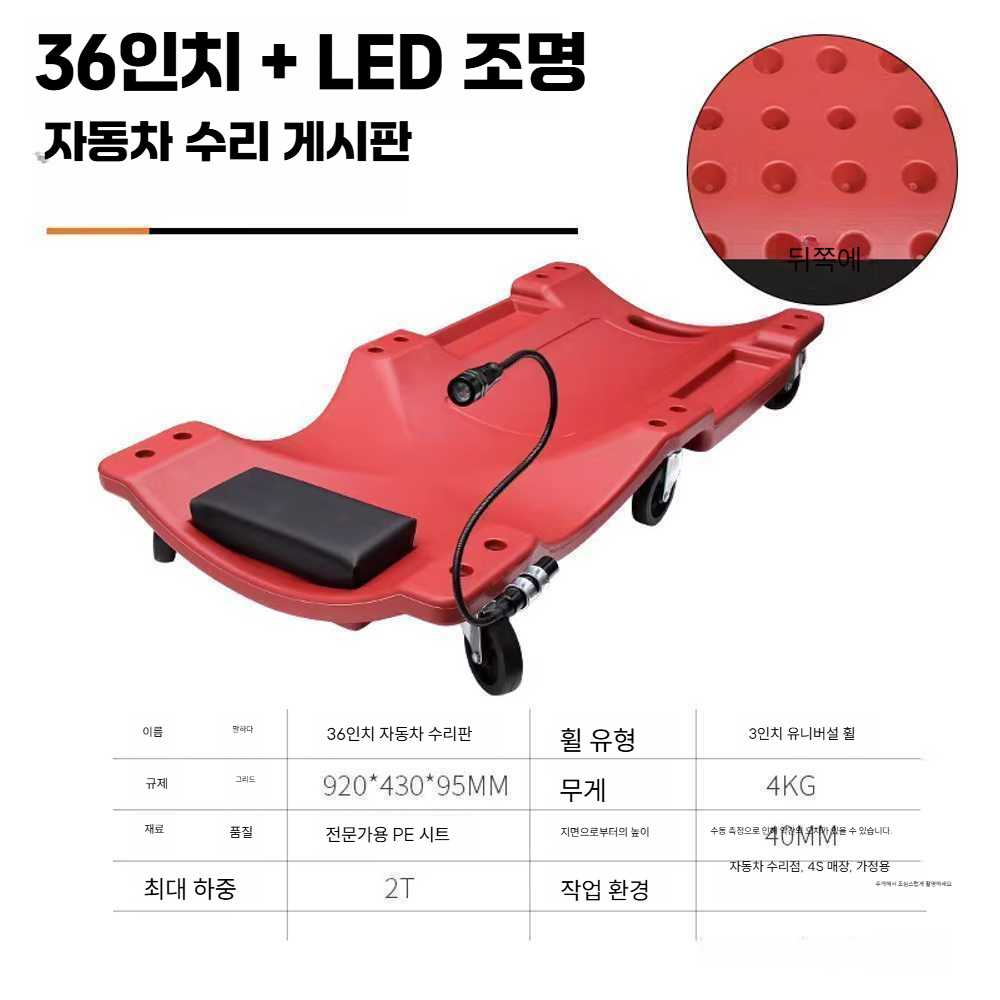 카트 대차 하부 바닥판 제품 자동차 정비 공업사 수리 카센타 차량 1. 36인치 수리판-블랙 : 쓰리포인트