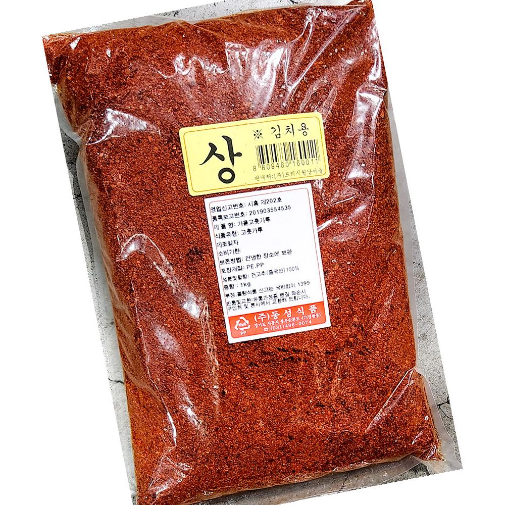 동성 김치용 고춧가루 가을 상품 1kg 15개 김치 : 와이피상회