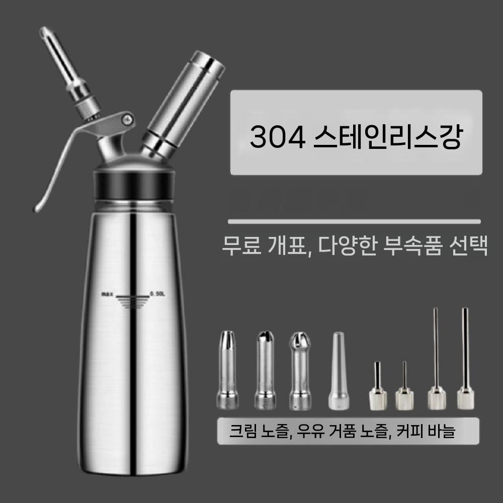 생크림 거품기 휘핑건 커피 제빵 카페 질소 주방용품 마스터 2 500ml  알루미늄 합금 미끄럼 방지 링 : 조조만물상회