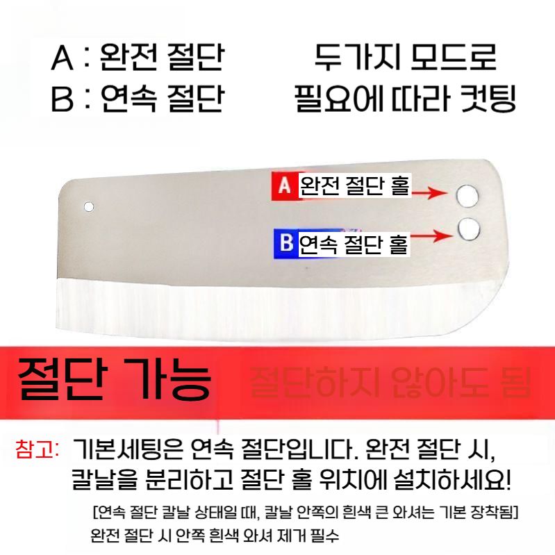 닭발 절단기 고기 생선 육절기 닭뼈 떡 수동 컷팅기 : 노마마켓