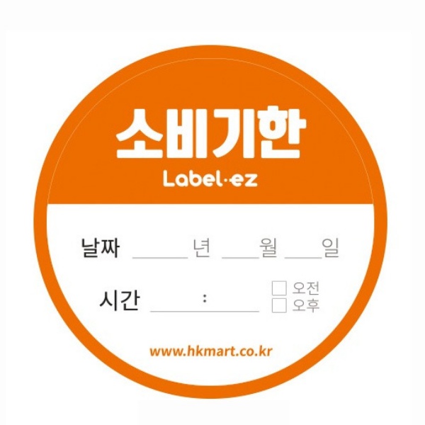 구내식당 급식실 소비기한 유통기한 스티커 식품위생 라벨지 부착 대용량 500매입 : 늦은저녁
