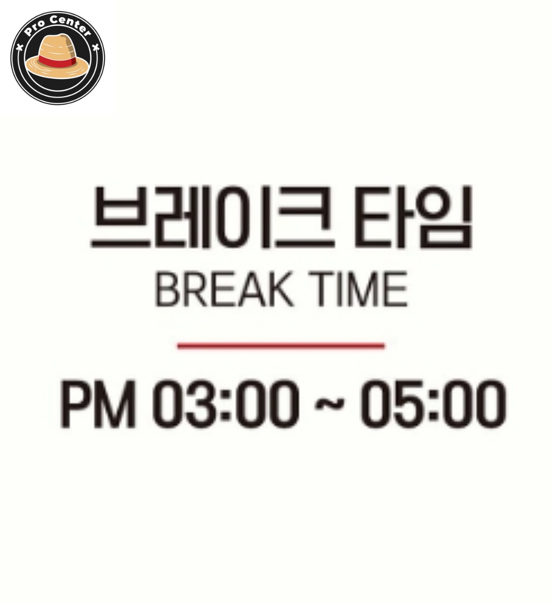 나프로센터 브레이크타임 PM03-05 부착형 정사각 안내판 표지판 팻말 매장표시판 표찰 : 나프로센터