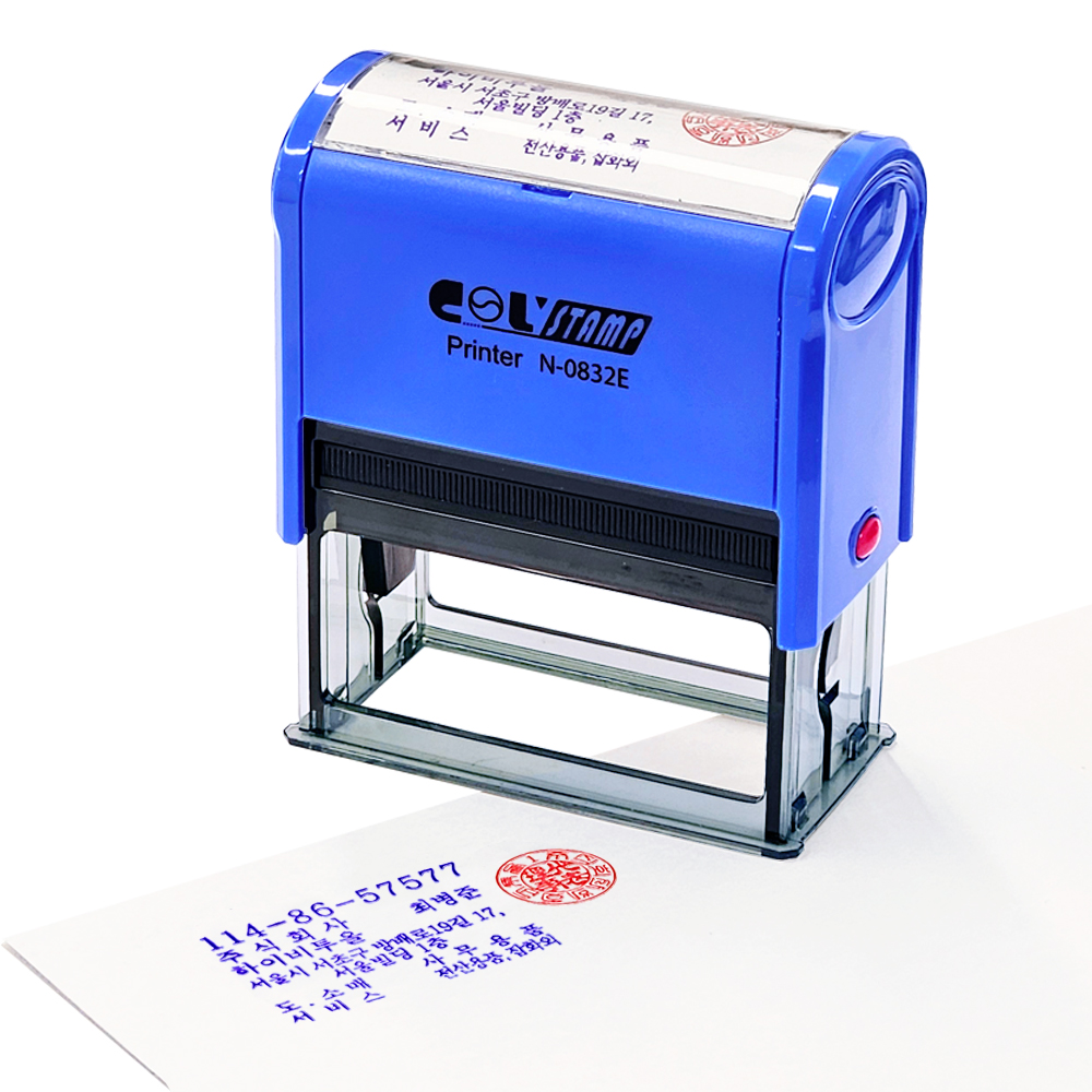 법인사업자 2도명판 세금계산서 자동스탬프 상호인 도장포함 N-0832E