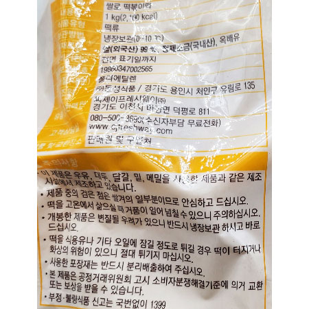 쌀로떡볶이