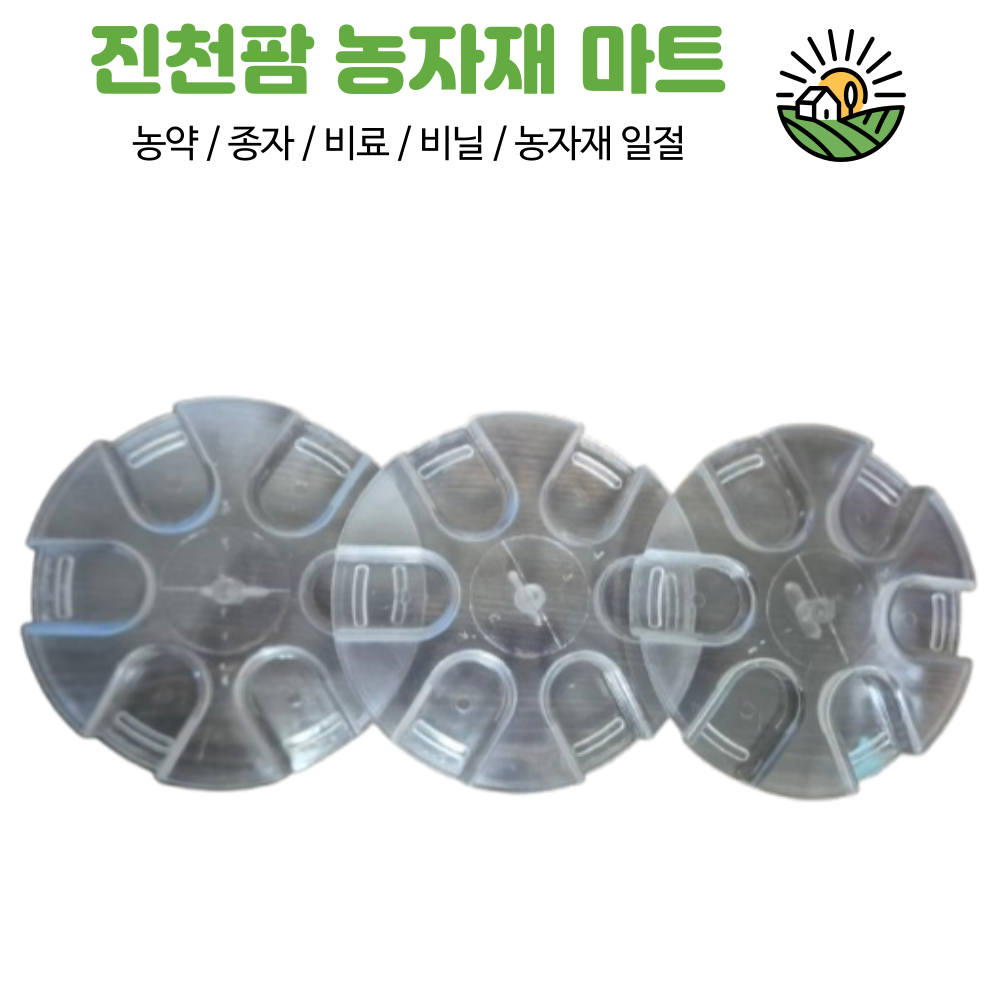 태양초 고추건조기 고추건조통 윗뚜껑 친환경 위생 건조통 뚜껑 태양열 채소말리기 고추말리기 : 진천팜 농자재 마트