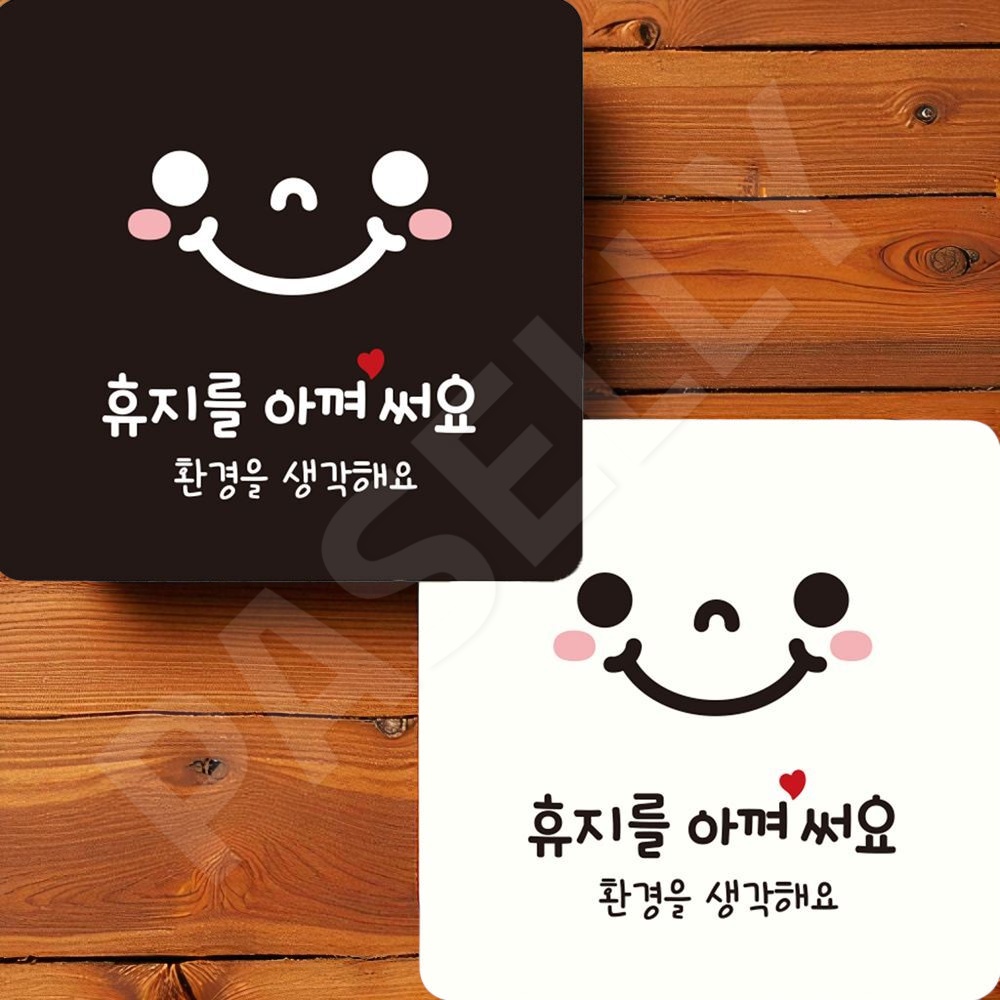 절약 습관 안내표지판