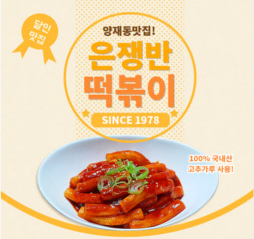 그린네은쟁반