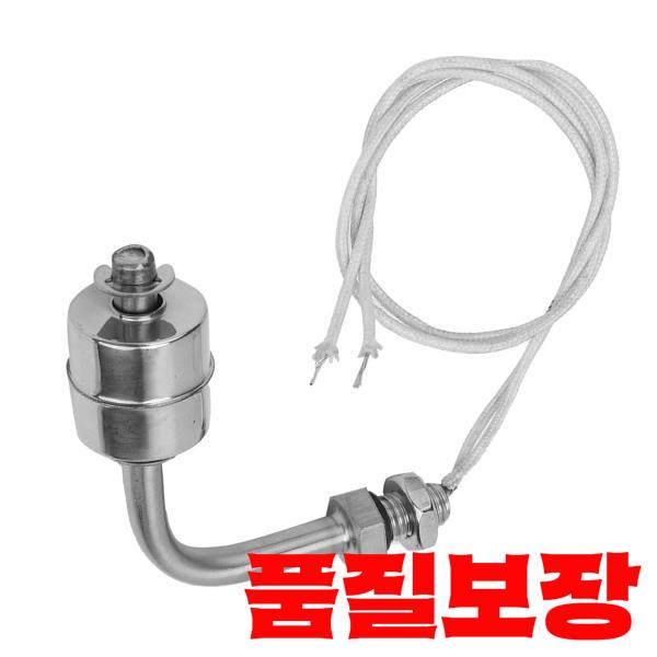 스테인리스 스틸 액체 레벨 스위치 수영장 캔용 수위 센서 75mm : 대성의산업