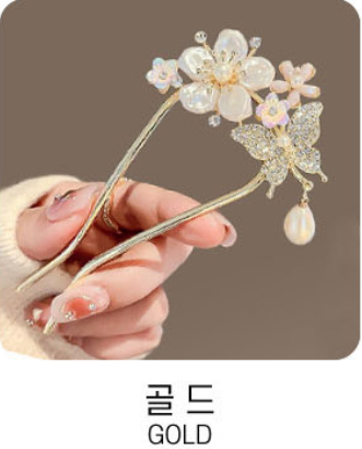 한복 꽃 나비 포인트 단단한 고정 차이나풍 U자형 비녀 : 코리아 샵