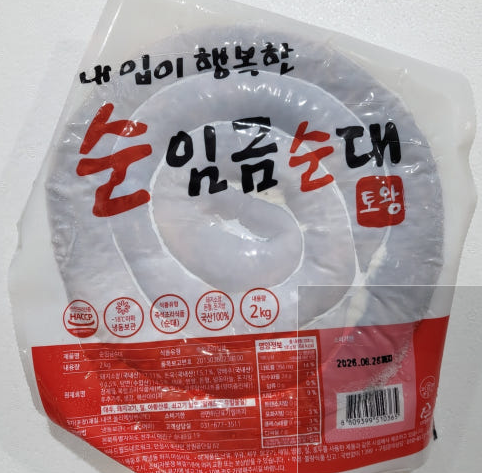 순임금순대