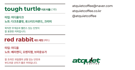 애콰이엇커피